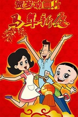愿望出租车