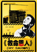 愿望出租车